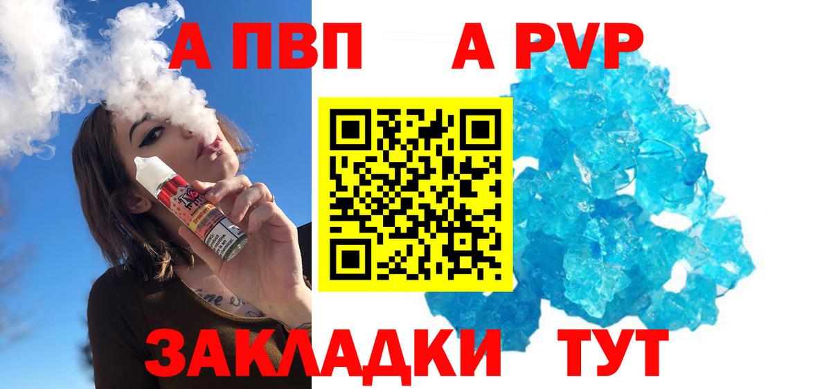 A-PVP Crystall  продажа наркотиков  Выборг  А ПВП  A PVP СК КРИС  A PVP Crystall  Вход с VPN 