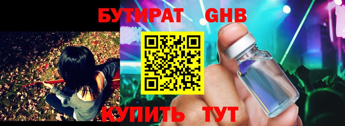 Выборг  Бутират Butirat  Вход с VPN 