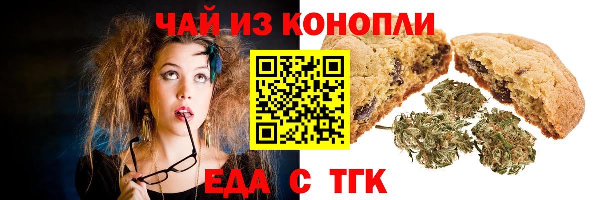 Cannafood марихуана  Вход с VPN  Выборг 