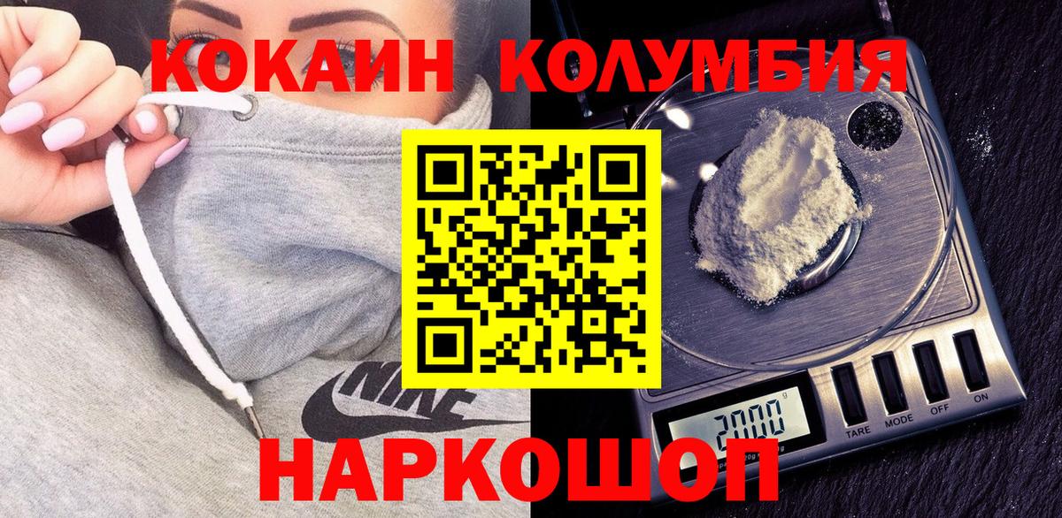 COCAIN Перу  КОКАИН 99%  Вход с VPN  Выборг 