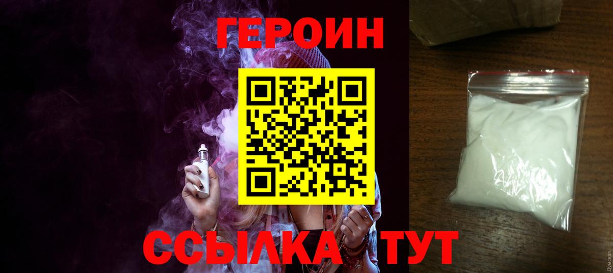ГЕРОИН афганец Выборг