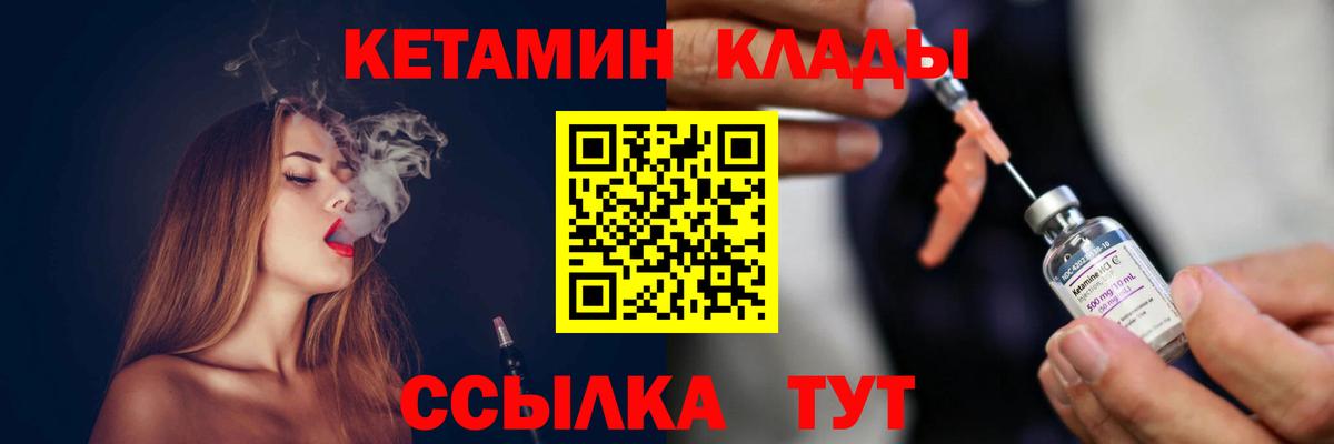 Кетамин VHQ  дарк нет официальный сайт  Выборг  Вход с VPN 