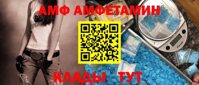 амф Гусиноозёрск