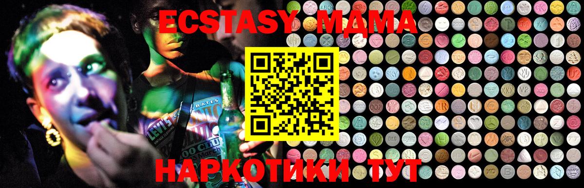 MDMA кристаллы Выборг