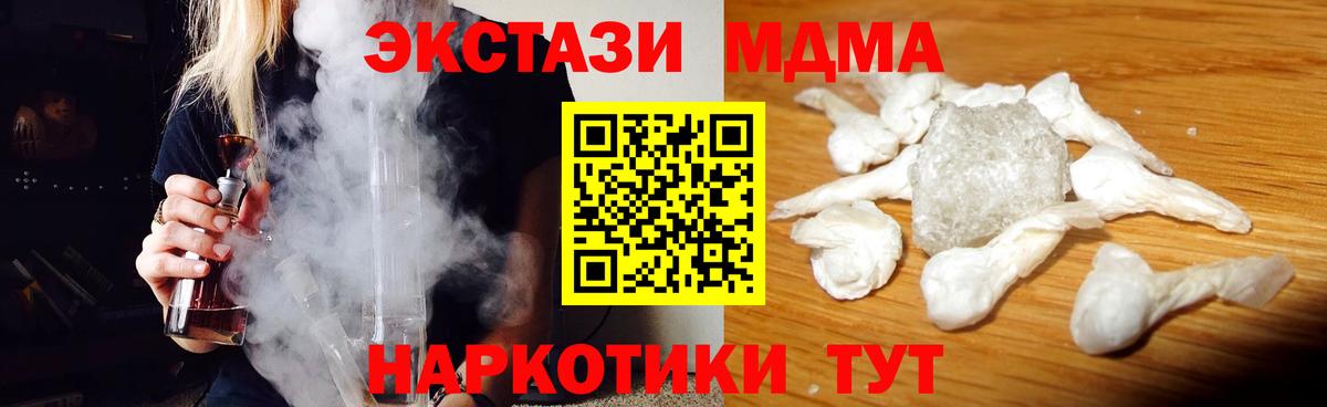 MDMA crystal  МДМА VHQ  Выборг  МДМА  Вход с VPN 