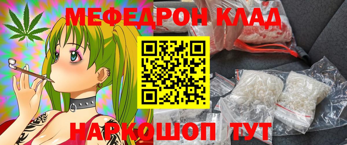 МЕФ кристаллы Выборг