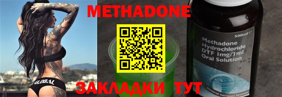 МЕТАДОН белоснежный Выборг