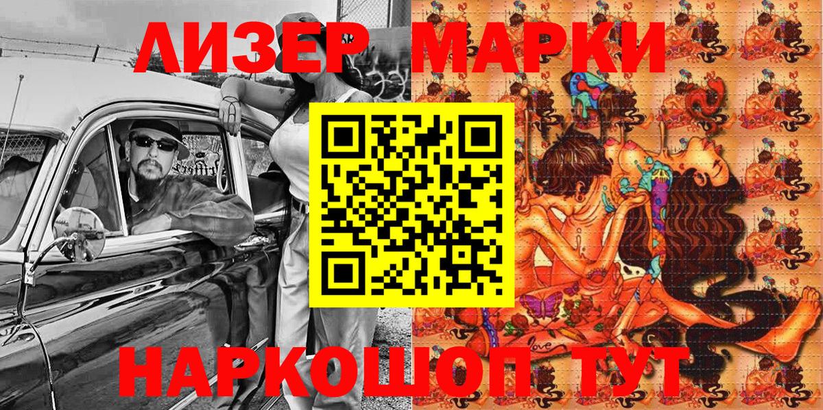Наркотические марки 1,5мг Выборг