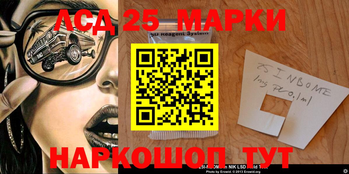 Марки NBOMe  Наркотические марки 1,5мг  Вход с VPN  Выборг 
